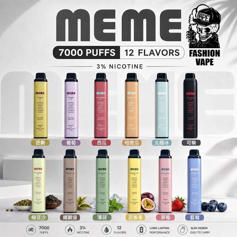 MEME 7000 拋棄式電子煙｜油電雙顯 台灣現貨供應中 新日期 10/29