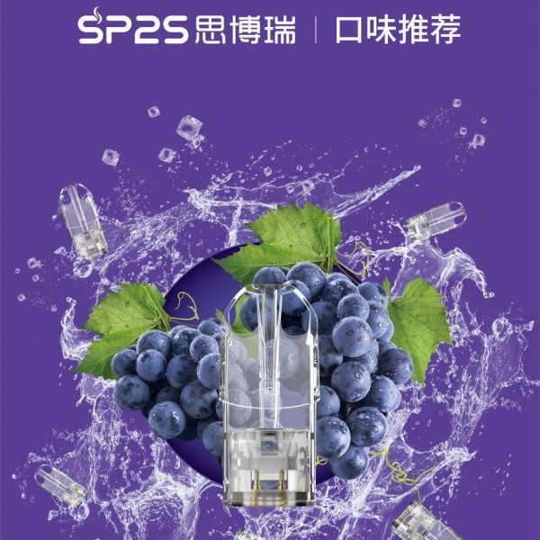 SP2S煙彈 SP2S電子煙 通用 diya電子煙主機 正品現貨  當天可出貨 新日期 10/29