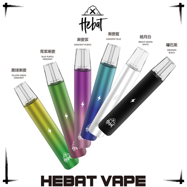 HEBAT主機 HEBAT電子煙主機 通用 diya電子煙煙彈 正品現貨  當天可出貨 新日期10/29